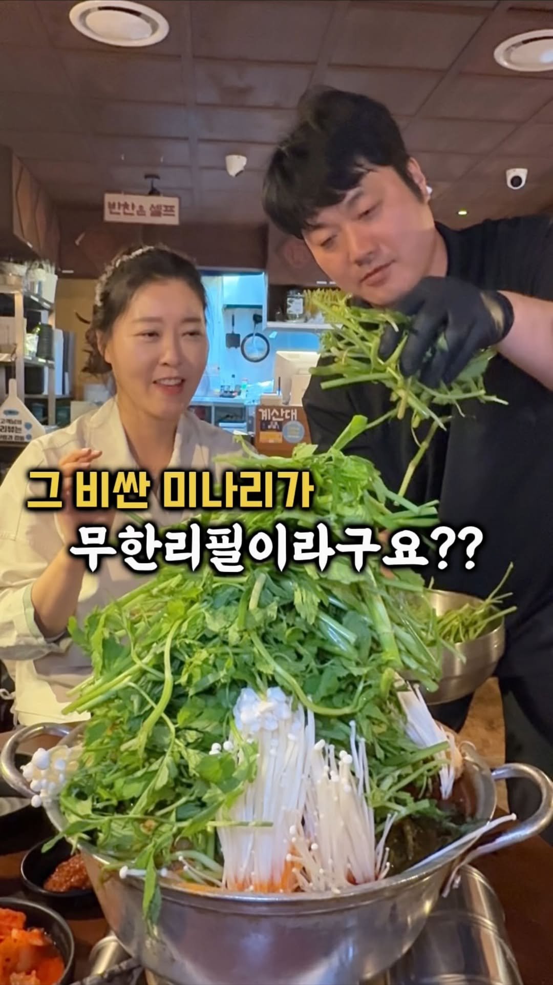 gamsung_queen 게시물 이미지: 비싼 미나리 무한리필??
살다살다 미나리 무한리필 대박👍
미나리 무한리필에 유자폰즈...