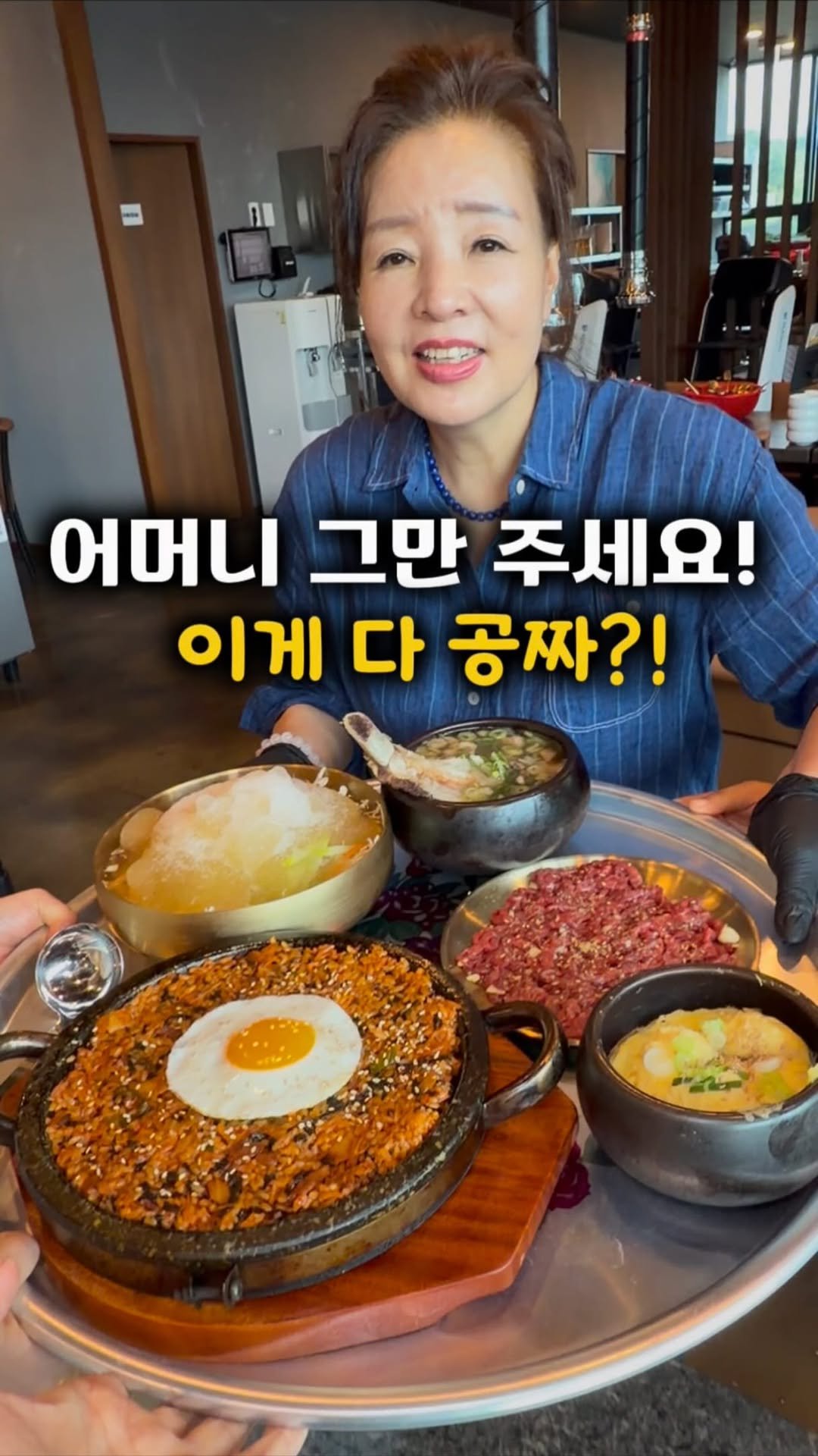 gamsung_queen 게시물 이미지: 어머니 그만주세요!!
4명이서 소갈비살 하나 주문했는데…
서비스가 계속 나와서 깜짝...