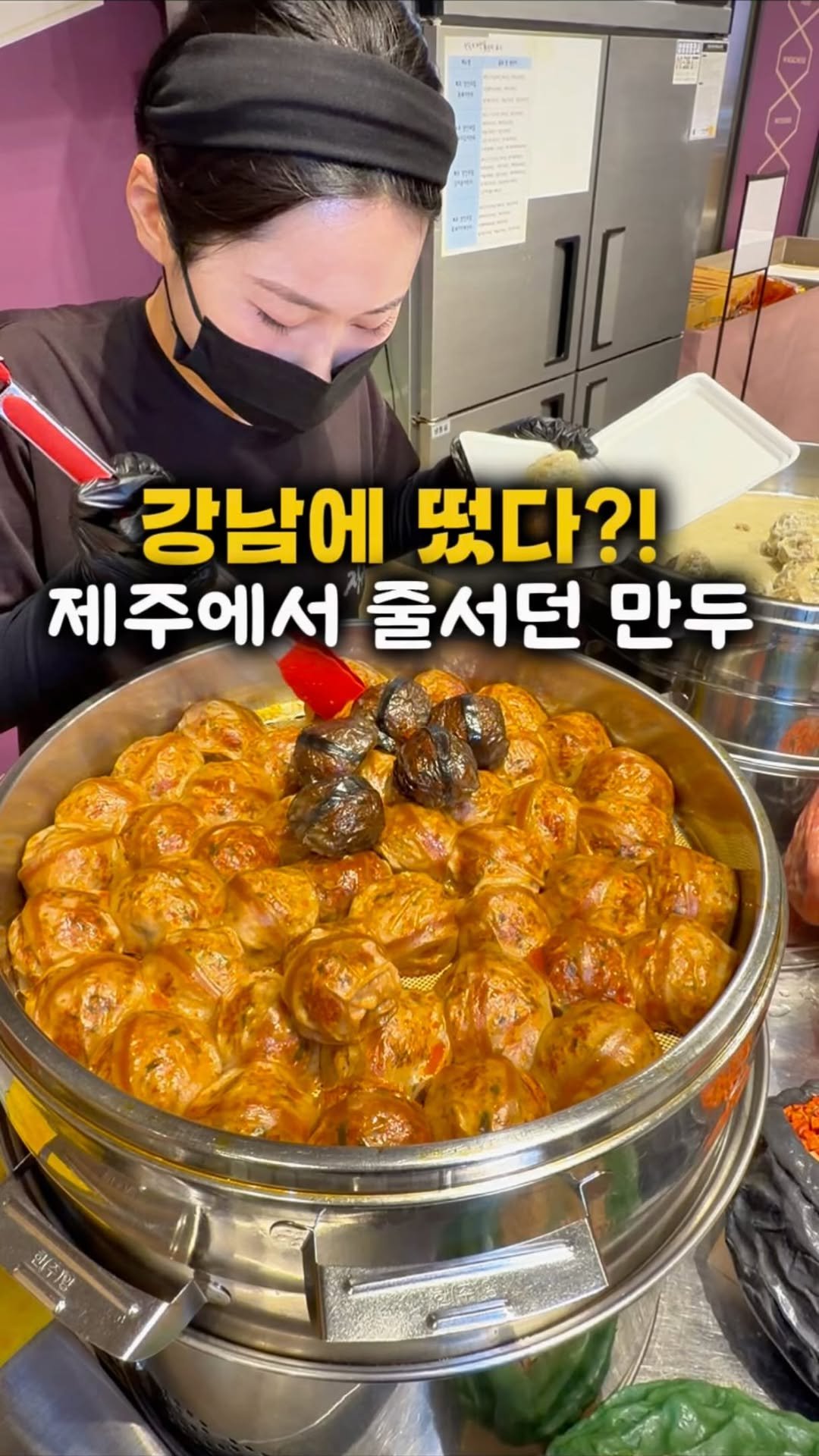 gamsung_queen 게시물 이미지: 제주에서 줄서서 먹던 만두가 서울에 떴다!!
제주에서 직접 먹고 반했던 장인의집...