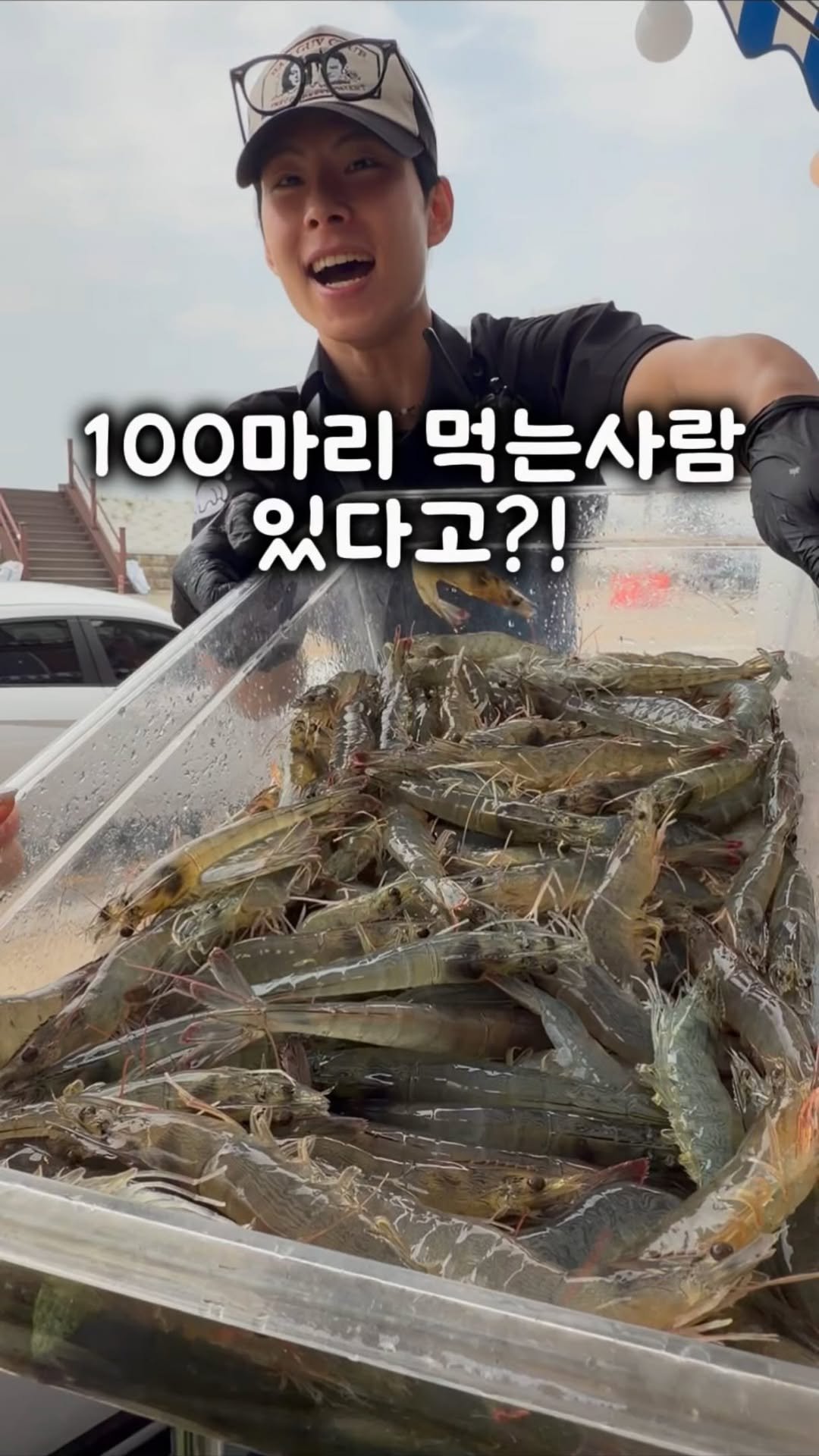 gamsung_queen 게시물 이미지: 45,000원에 모두 무한리필?!
생새우회,소금구이 다 무한으로 먹고...