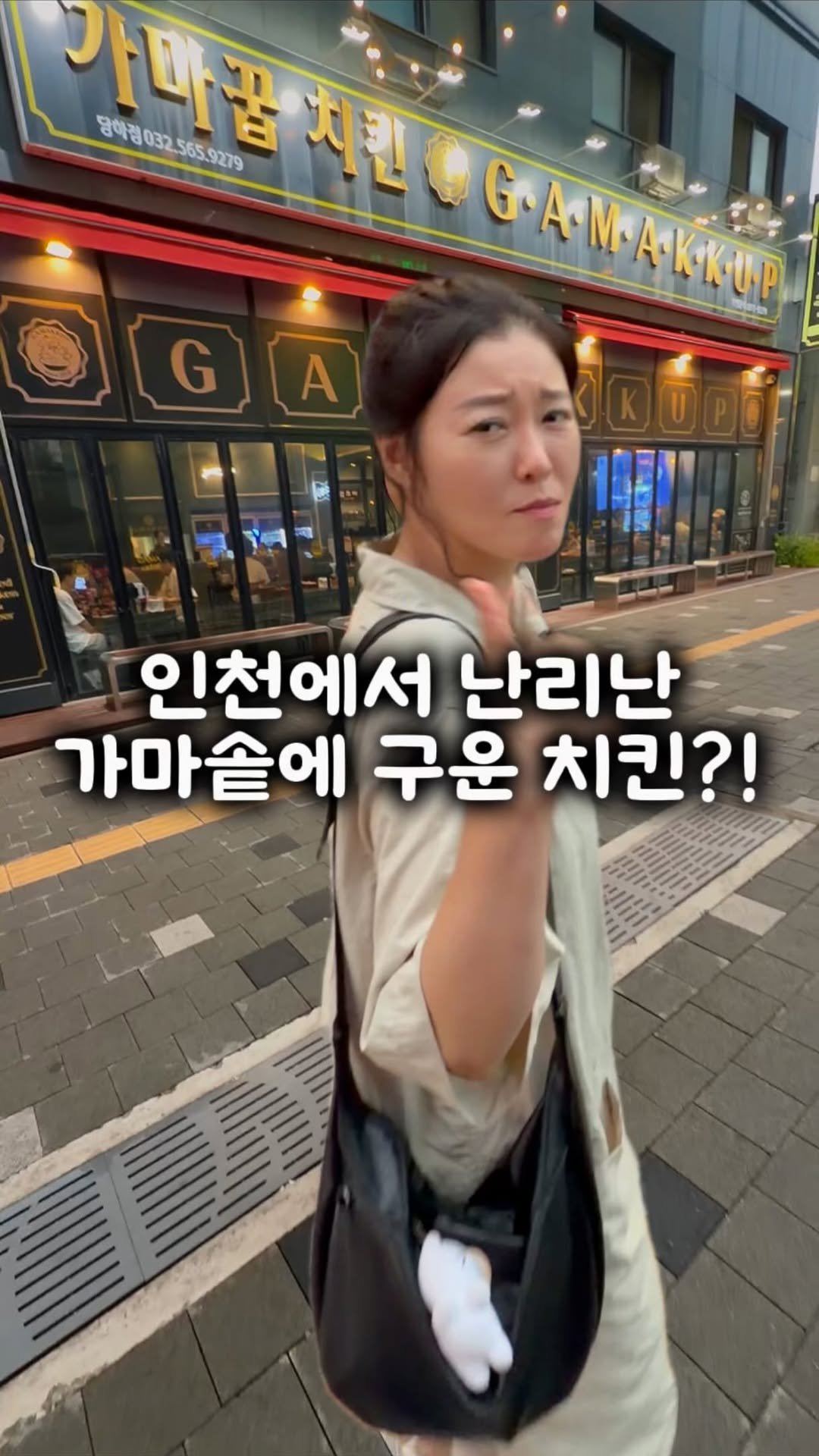 gamsung_queen 게시물 이미지: 인천에서 난리난 가마솥에서 직접 구워내는 치킨!
튀기지 않아 겉은 바삭하고 속은...