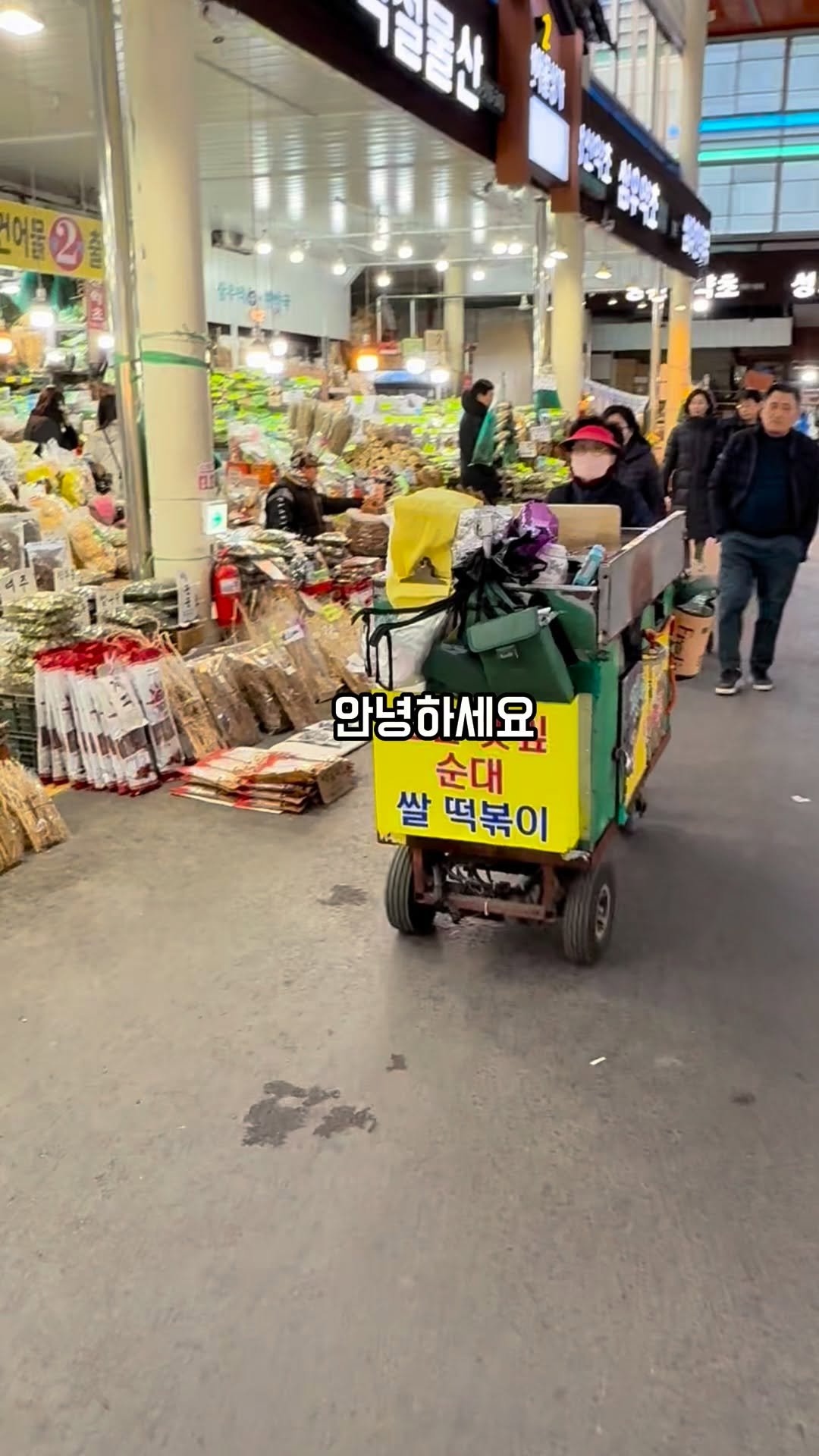 gamsung_queen 게시물 이미지: 부르면 달려오는 떡볶이 경동시장에서 우연히 만나면 무조건 드세요
#경동시장 #떡볶이...