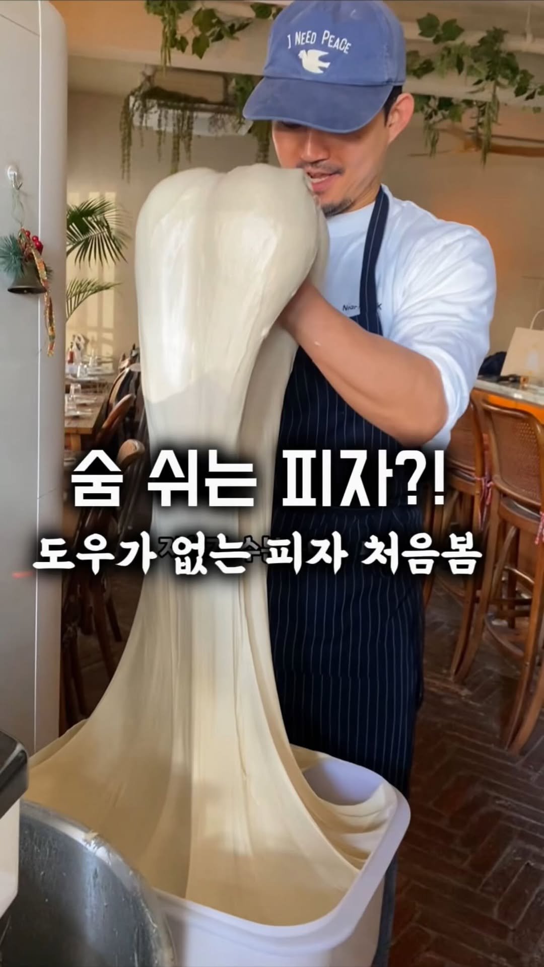 gamsung_queen 게시물 이미지: 숨 쉬는 화덕피자?!
피자가 살아있다는 말, 처음 믿어봤어요.
도우가 숨을 쉬는...