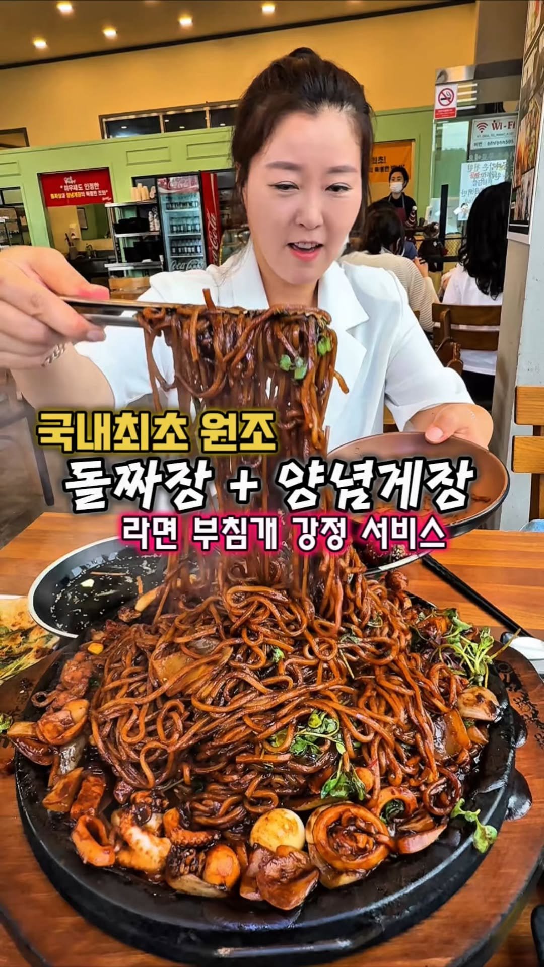 gamsung_queen 게시물 이미지: 원조 양념게장 + 돌짜장‼️
짜장에 양념게장을 짜~악 비비는 그 맛… 진짜...