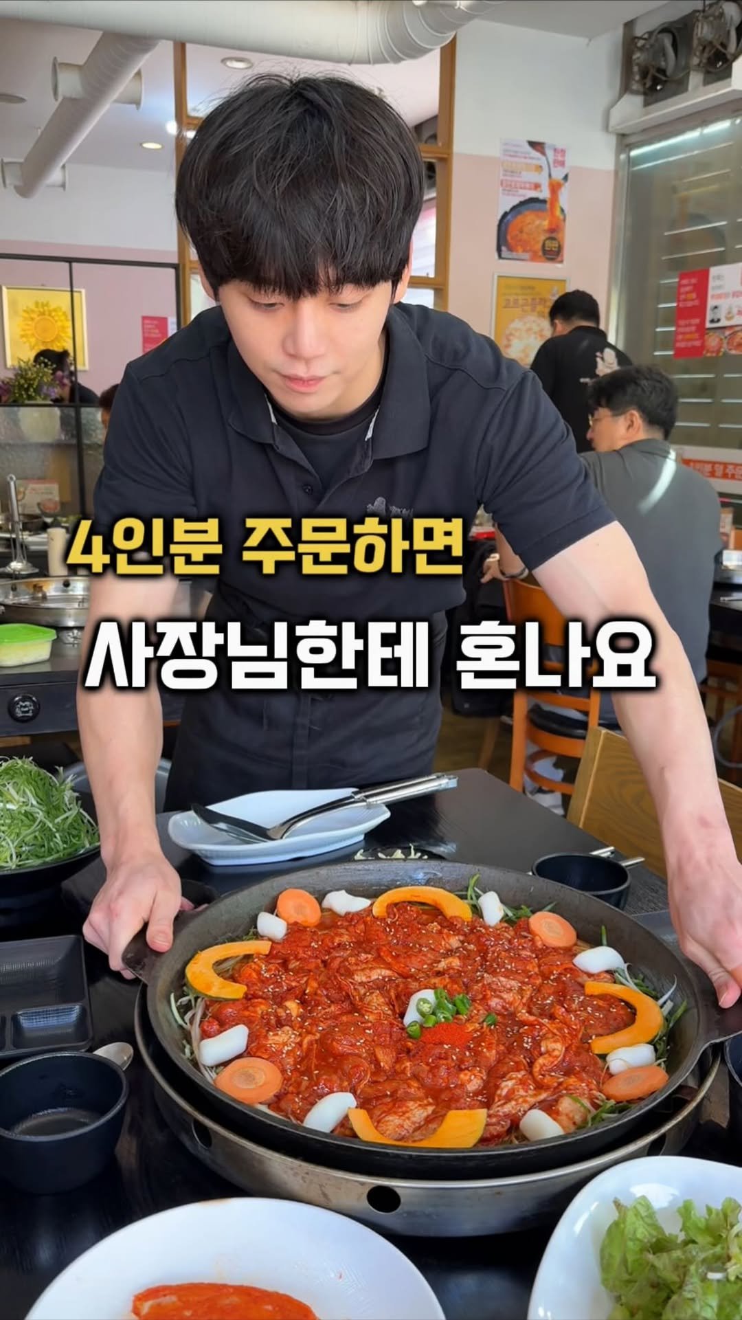 gamsung_queen 게시물 이미지: 4인인데 3인분만 주문??
양이 많아 무조건 1인분 덜 주문하세요!
간판부터 센스...