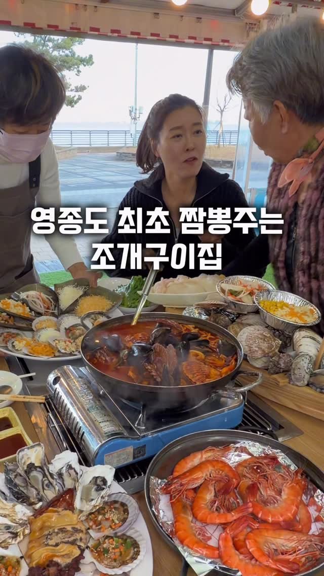 gamsung_queen 게시물 이미지: 짬뽕 주는 조개구이집?!
조개구이집에서 짬뽕을 서비스로 제공하는곳은...