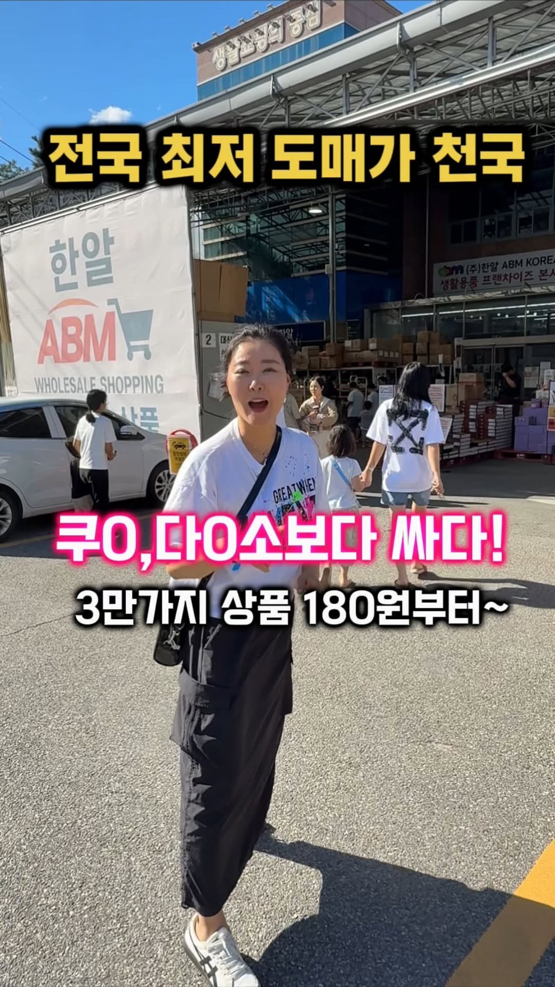 gamsung_queen 게시물 이미지: 180원부터 도매가 미쳤다구요?!
쿠팡·다이소보다 싸다니 ㄹㅇ 실화냐 🔥

여긴...