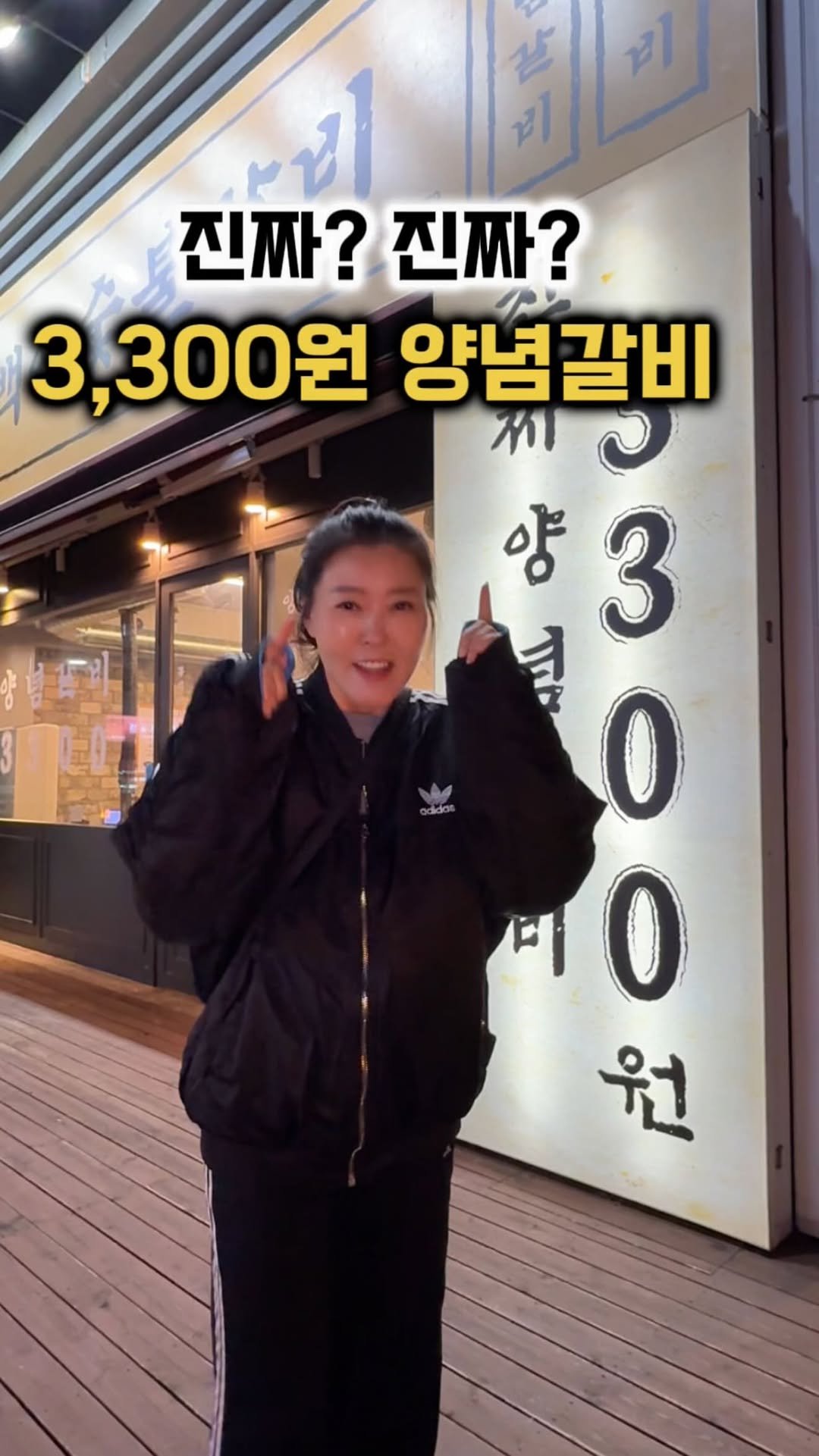 gamsung_queen 게시물 이미지: 3300원 진짜돼지갈비??

단돈 삼천원대에 돼지갈비를 먹는다고요?
가성비 역대급에...