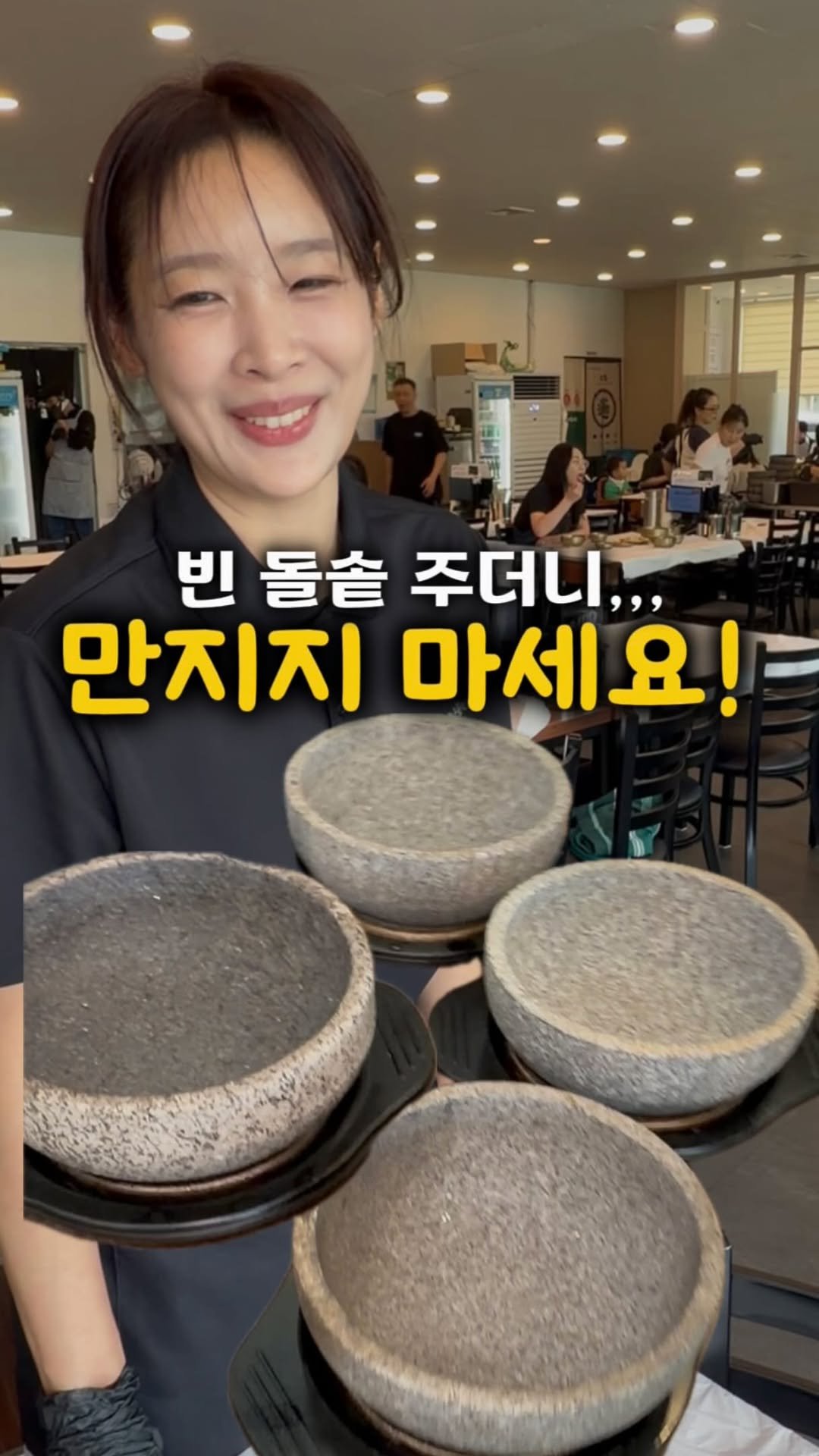 gamsung_queen 게시물 이미지: 빈 돌솥 주더니 만지지 말라고?!
주문했는데 빈 돌솥이 나와서 순간...