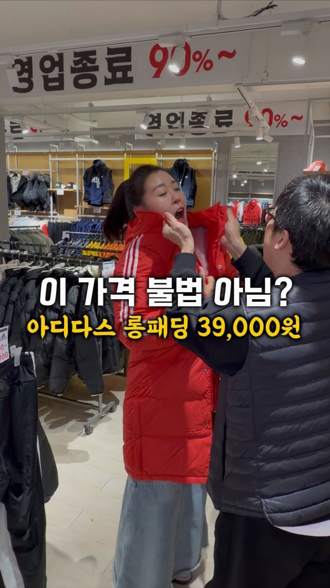 gamsung_queen 게시물 이미지: 아디다스 롱패딩 39,000원??
롯데시네마 영화보러 갔다가 영업종료 90%...