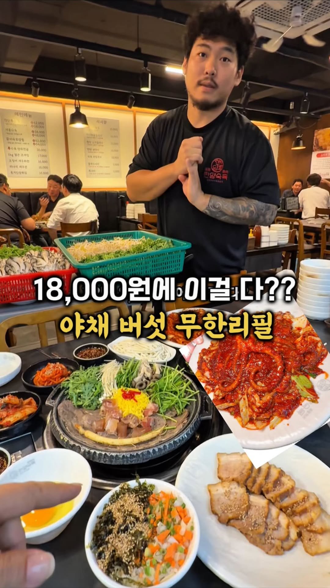 gamsung_queen 게시물 이미지: 사장님이 다 먹어도 된다는데…
와.. 3명이 갔는데 진짜 푸짐하네여~
한상에...