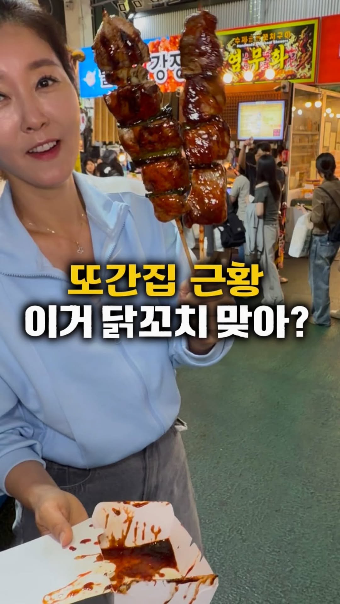 gamsung_queen 게시물 이미지: 목터져라 소리지르는 사장님!!
올레시장 밖까지 들릴 것 같은 목청에 결국...