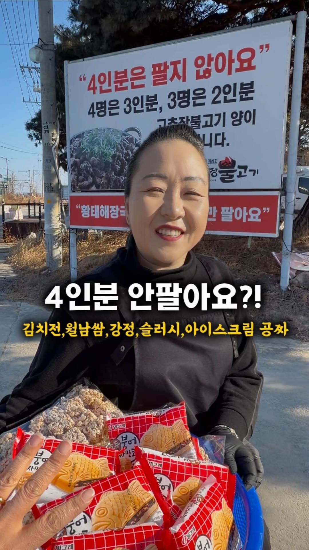 gamsung_queen 게시물 이미지: 4명이가도 4인분 절대 안 팔아요!!
이 집 고기 양 진짜 실화입니다!
3인분만...