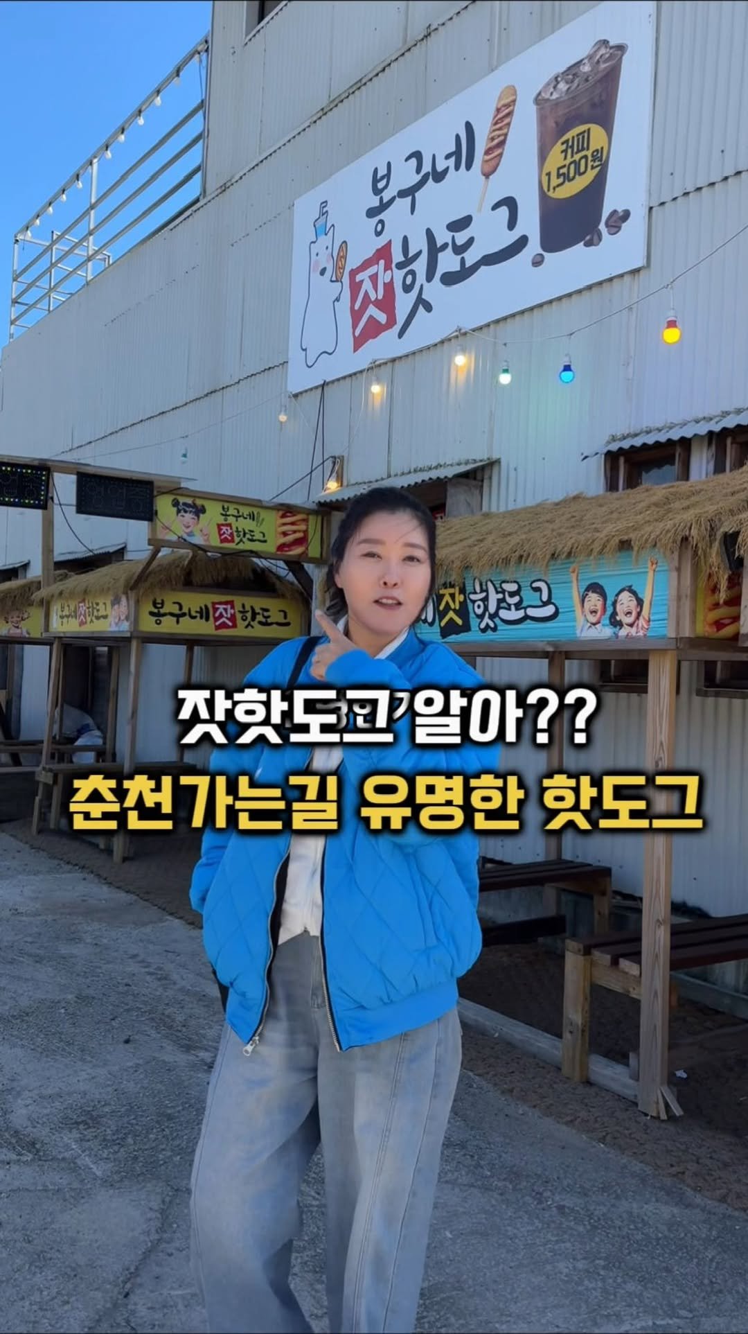 gamsung_queen 게시물 이미지: 잣핫도그로 유명한!!
춘천 가는 길에 출출하다면 무조건 여기‼️
핫도그 반죽에 잣이...