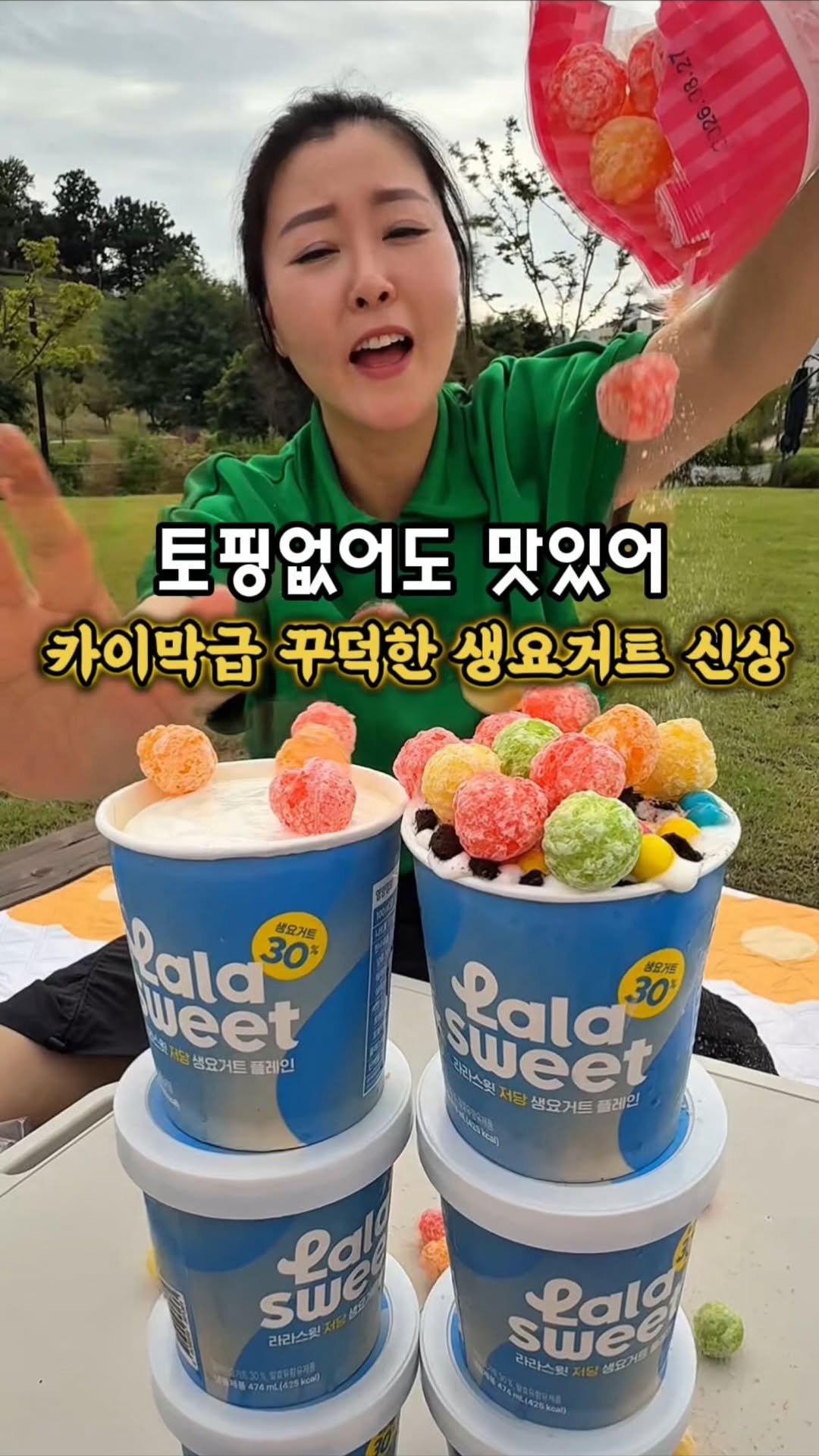 gamsung_queen 게시물 이미지: 생요거트 아이스크림 미쳤다!!이건 혁신
카이막급 꾸덕쫀득에 상큼달달까지 완벽...