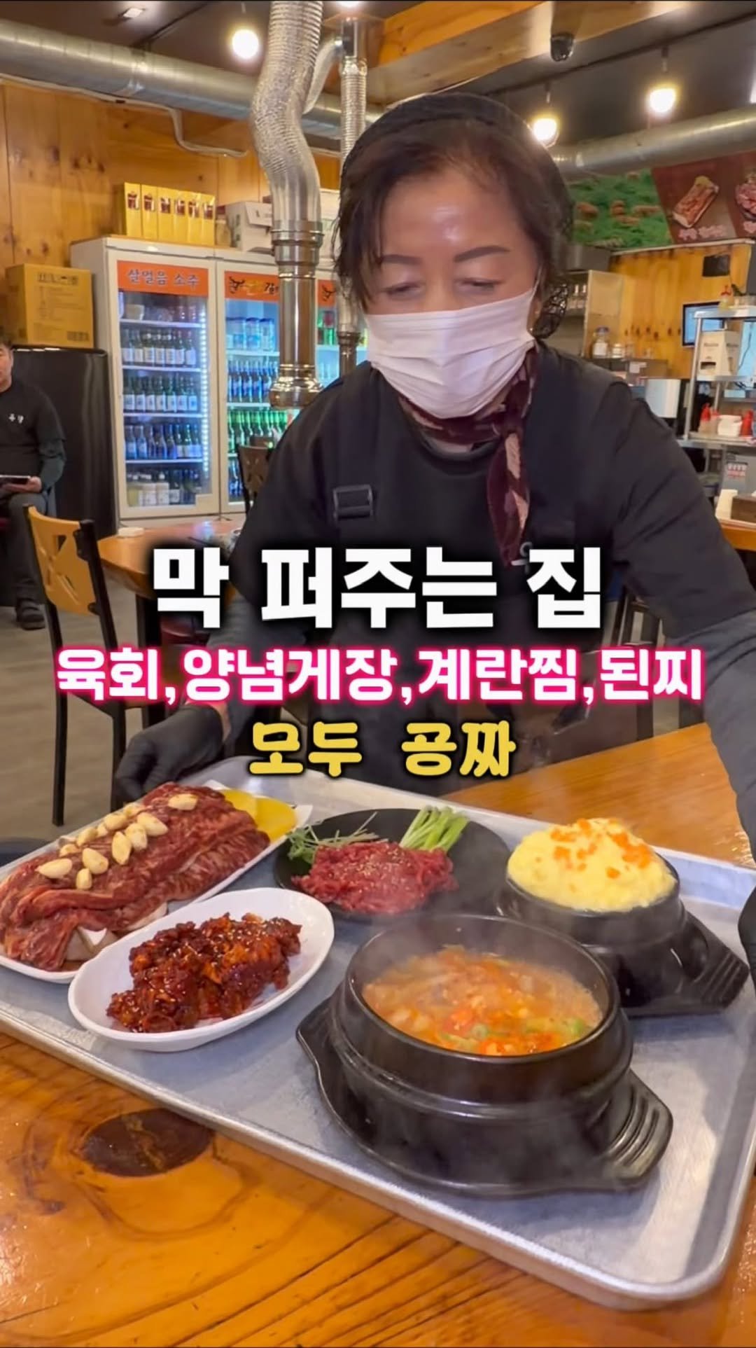 gamsung_queen 게시물 이미지: 이게 다 공짜라구요??
“긴~~ 소갈비 주문하면요?
여긴 진짜 주문보다 서비스가 더...