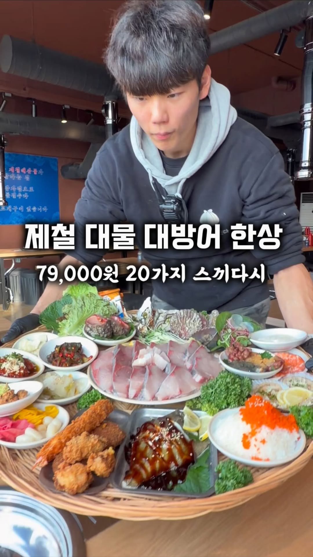 gamsung_queen 게시물 이미지: 대방어 한상 79,000원에 스끼다시 왕창!!
4인이서  79000원에 방어한상을...