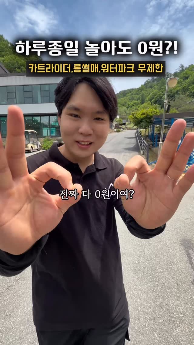 gamsung_queen 게시물 이미지: 하루종일 놀아도 0원?!
이 모든 걸 숙박만 하면 무제한으로 즐길 수 있는 
역대급...