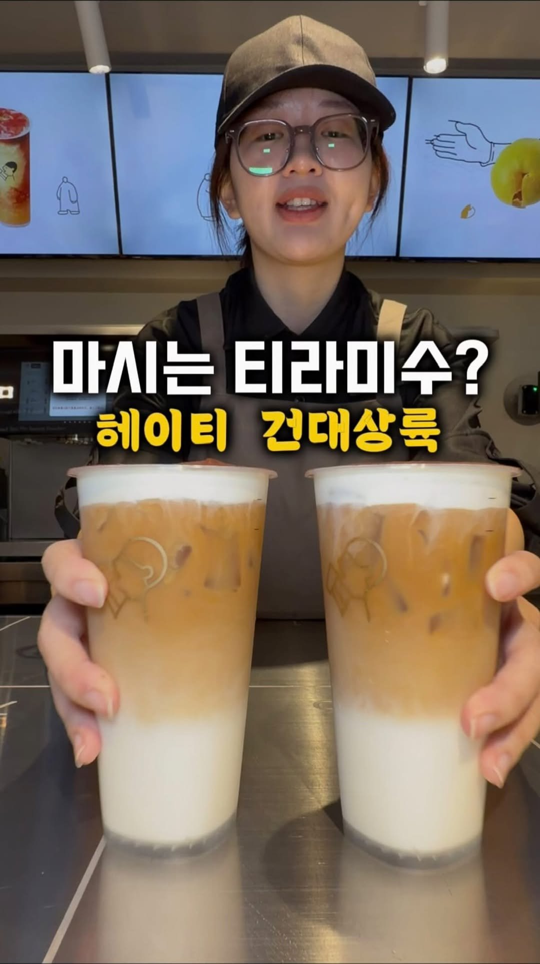 gamsung_queen 게시물 이미지: 마시는 티라미수?
헤이티가 곧 작은별과 콜라보를 진행??
새로운 음료와 굿즈가 곧...