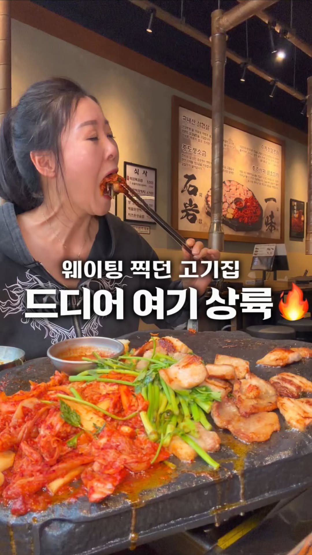 gamsung_queen 게시물 이미지: 웨이팅 찍던 그 고기집
드디어 옥길에 들어왔습니다🔥

캐치테이블 TOP100 찍은...