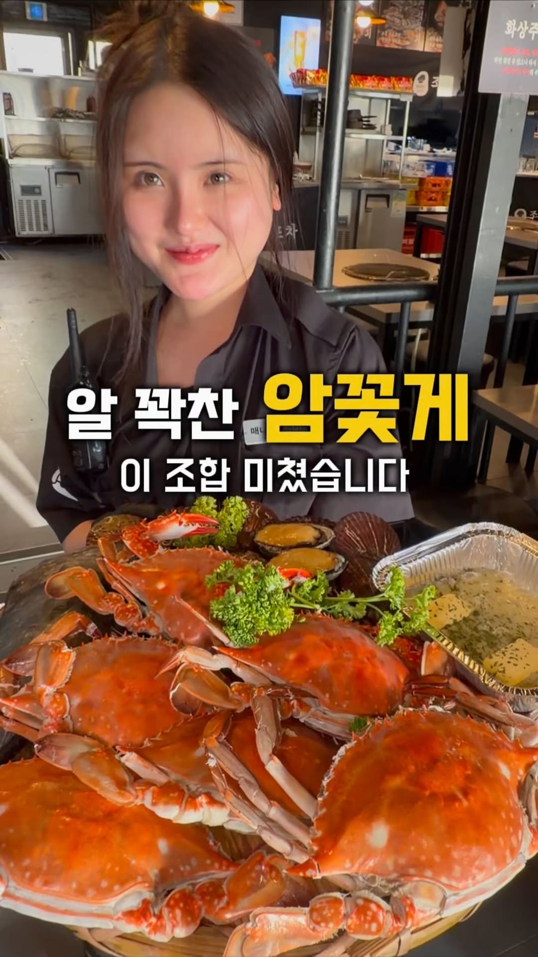 gamsung_queen 게시물 이미지: 이거 진짜 미쳤습니다… 
꽃게 이렇게 먹는 건 처음입니다😳

알 꽉 찬 암꽃게를...