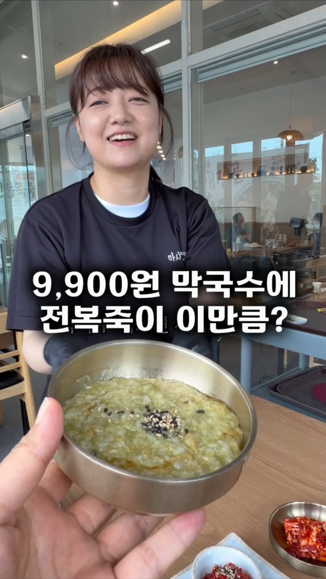 gamsung_queen 게시물 이미지: 막국수 + 전복죽이 9,900원인데
전복죽이 작은 서비스가 아니라 한 그릇 푸짐하게...
