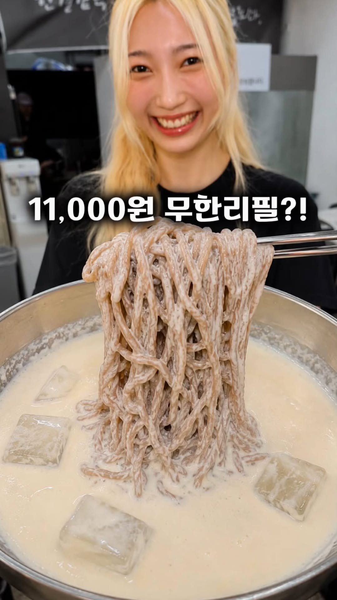 gamsung_queen 게시물 이미지: 11,000원에 무한리필?!
여기는 콩국수만 계속 주는 게 아닙니다.
진한 콩국물...