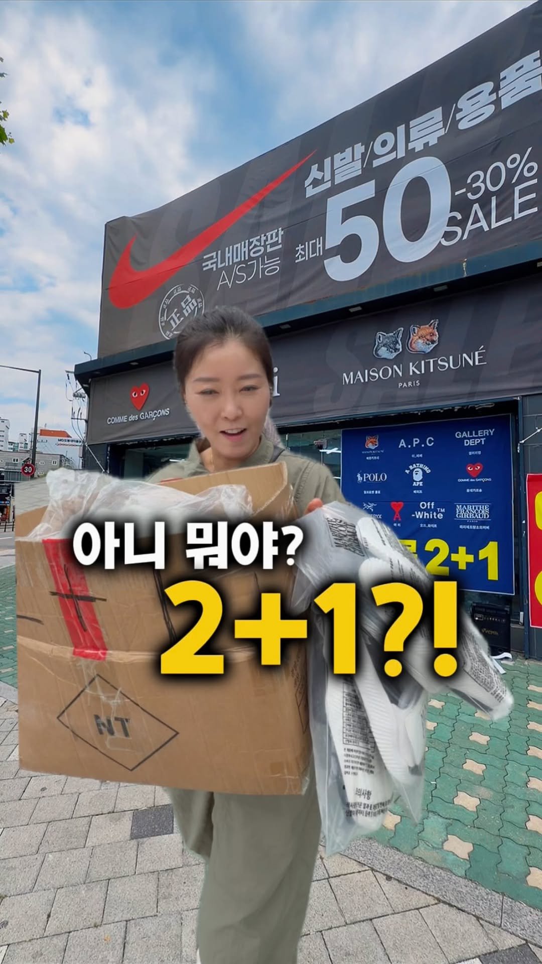 gamsung_queen 게시물 이미지: 아니 뭐야? 2+1?!
여름옷 준비 아직이라면 한 번 들러볼 만한 곳👀✨

행사...
