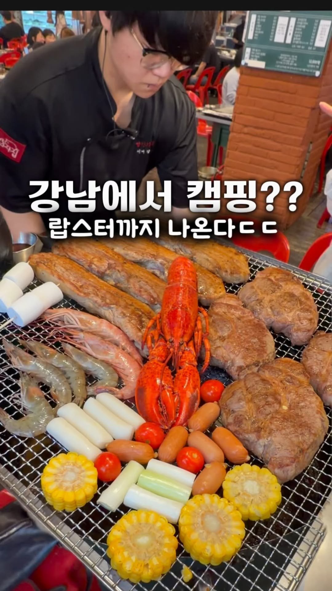 gamsung_queen 게시물 이미지: 강남 한복판에서 캠핑 온 줄 알았습니다…

숯불 향 제대로 입은 통삼겹에
랍스터,...