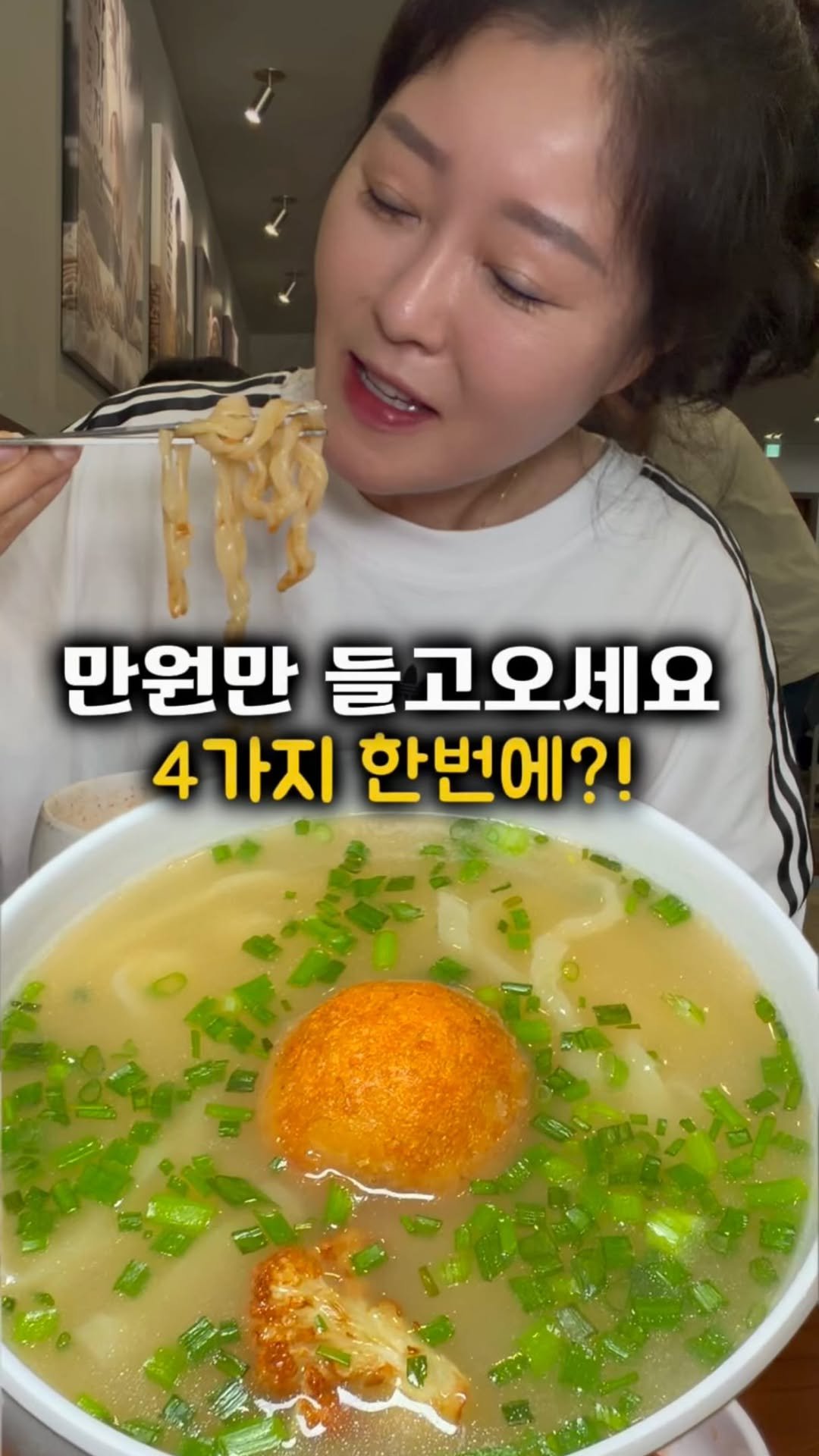 gamsung_queen 게시물 이미지: 만원만 들고오세요! 
여긴 칼국수 한 그릇이 끝이 아닙니다.
여기는 1만 원으로...