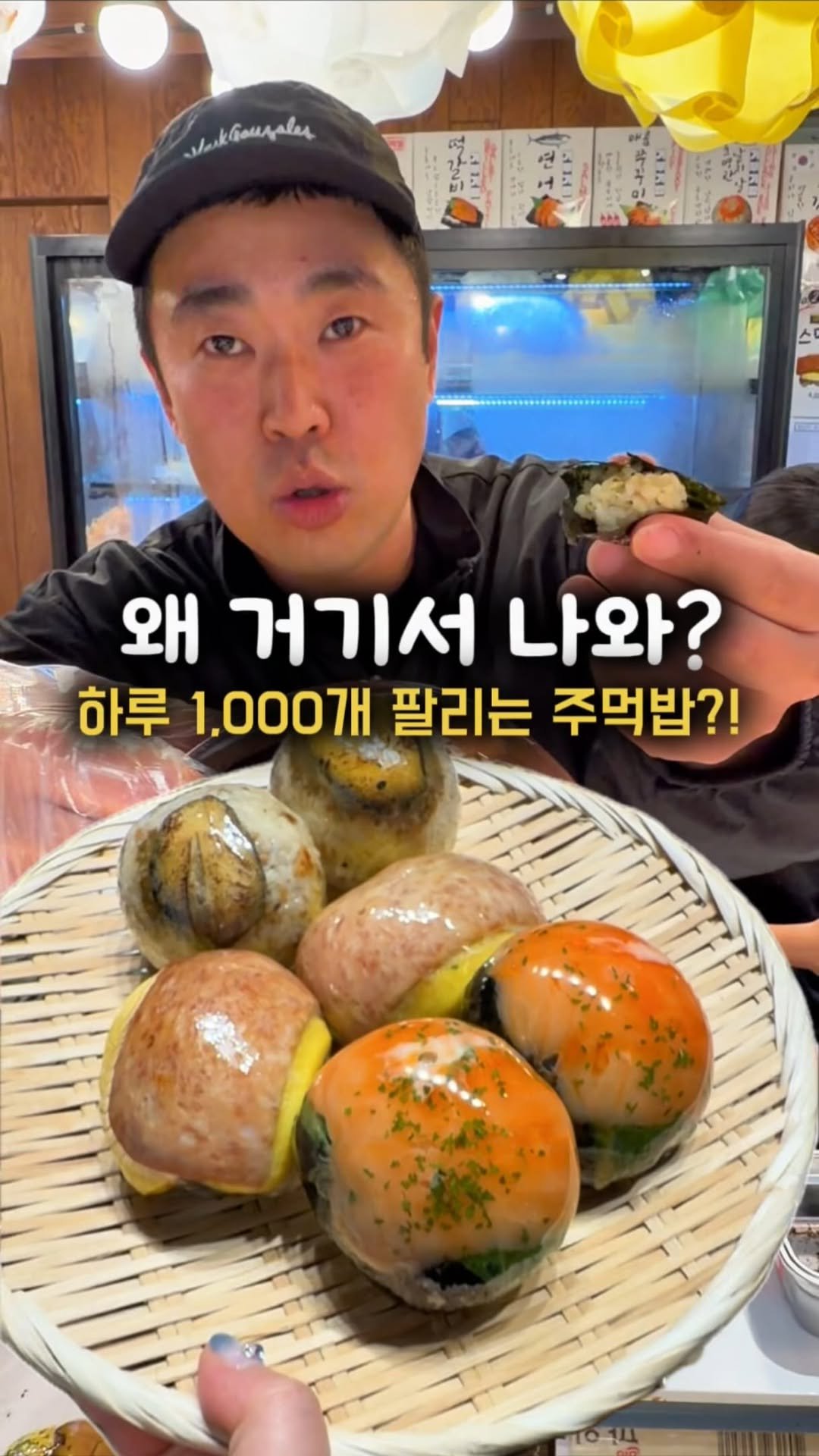 gamsung_queen 게시물 이미지: 왜 거기서 나와? 하루 천개 팔리는 전복주먹밥?!
서귀포 올레시장 요즘 여기 하나로...