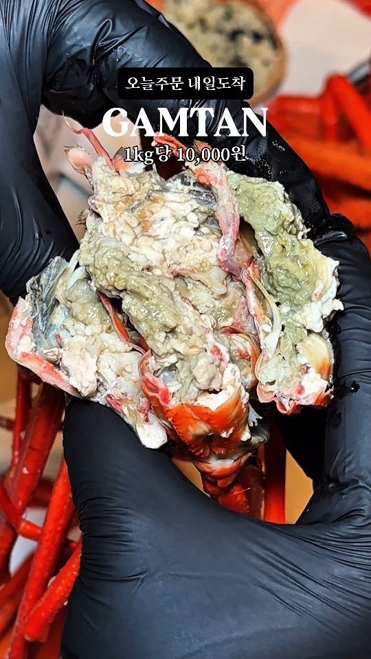 gamtan_marine 게시물 이미지: 치킨값으로 배~터지게 홍게먹기🦀
누적 1,000만뷰 찍은 홍게🦀 이유가 다...