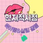 hyunji_jeok_view 프로필 사진