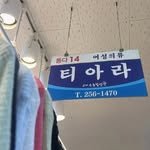 t_i_a_r_aofficial 프로필 사진
