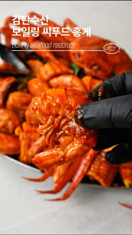 gamtan_marine 게시물 이미지: 주문폭주,, 보일링씨푸드 파티하실분들~~ OPEN🎁🎁🎁
8가지 해산물 폭탄 총...