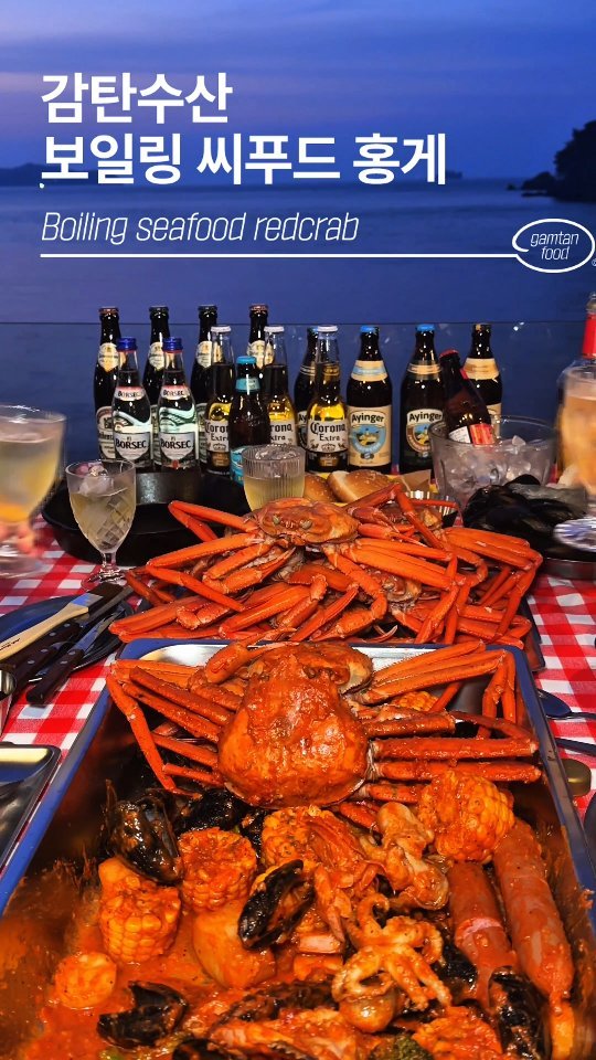 gamtan_marine 게시물 이미지: 주문폭주,, 보일링씨푸드 파티하실분들~~ OPEN🎁🎁🎁
8가지 해산물 폭탄 총...
