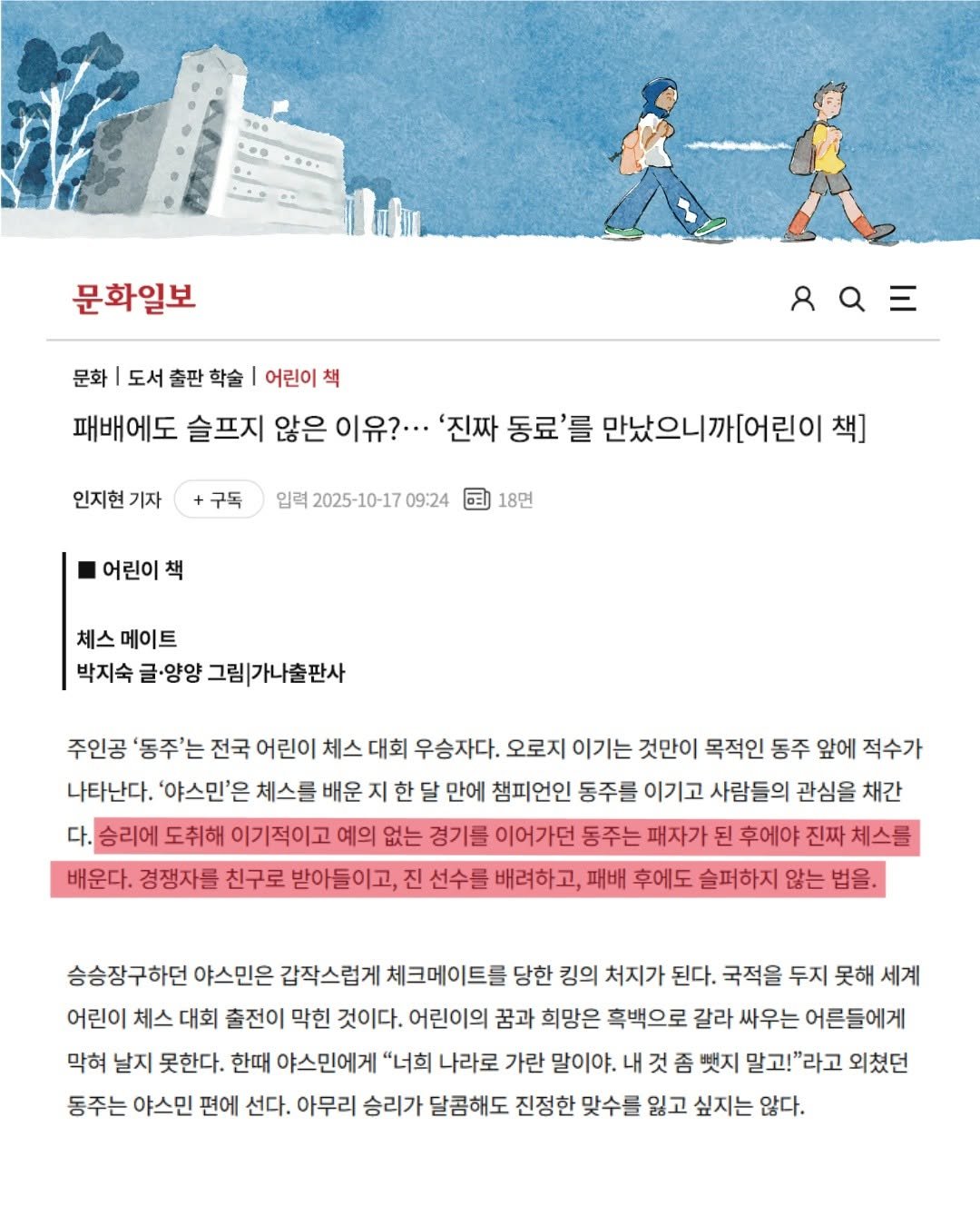 Photo by 가나출판사 on October 17, 2025. May be an image of poster, crossword puzzle, calendar and text.