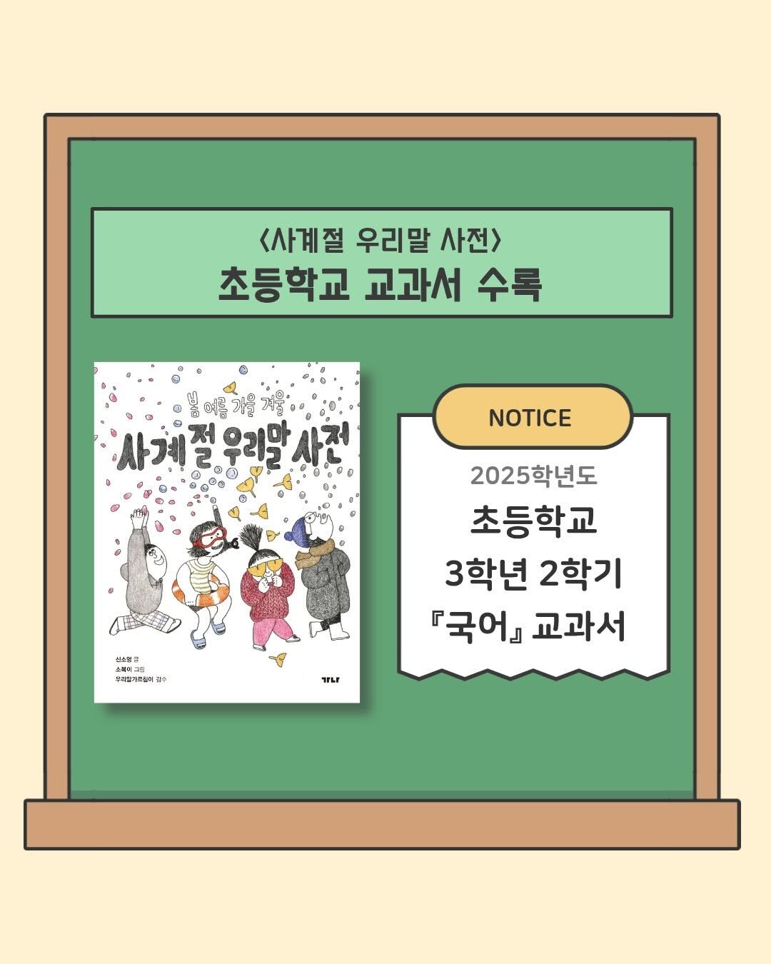 Photo by 가나출판사 on December 02, 2025. May be an illustration of poster.