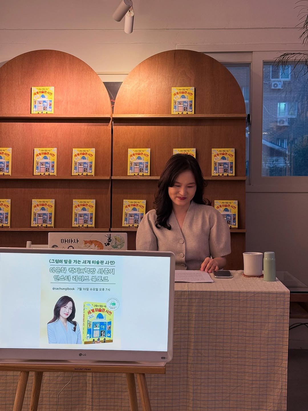 Photo by 가나출판사 on July 16, 2025. May be an image of 2 people, bureau, poster and text.