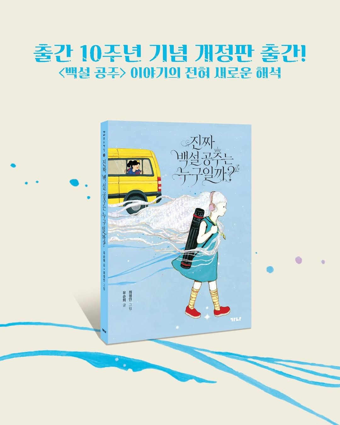 ganapub1 게시물 이미지: 🪞 신간 안내 🪞

<잠자는 숲속의 공주>의 ‘말레피센트’
<101마리 달마시안>의...