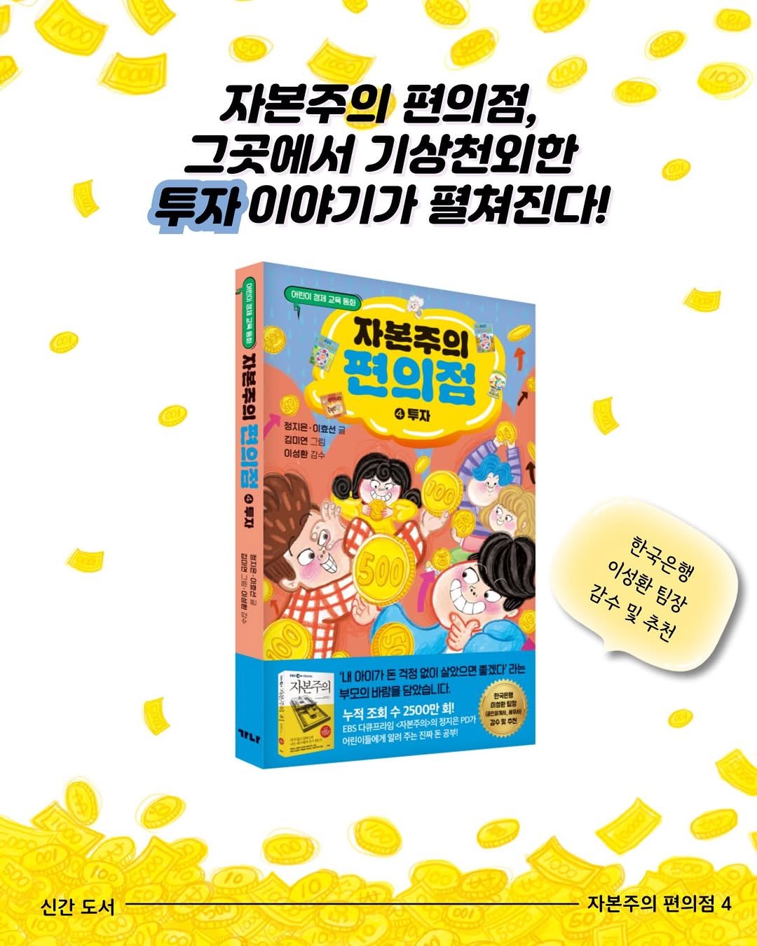 Photo by 가나출판사 on February 04, 2026. May be an image of tofu, wafer, book and text.