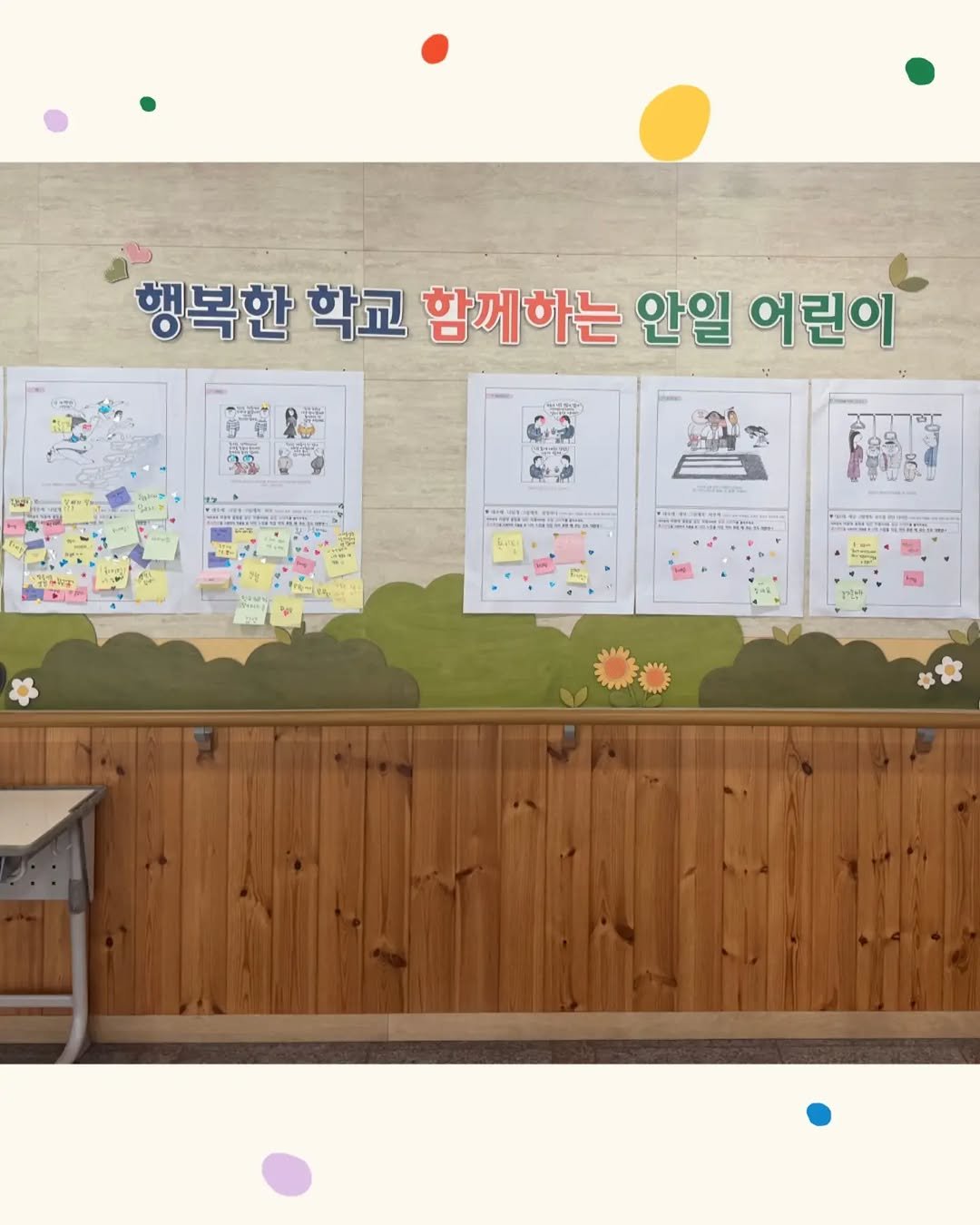 Photo by 가나출판사 on September 29, 2025. May be an image of poster and text that says '행복한 학교 함께하는 안일 어린이 3'.