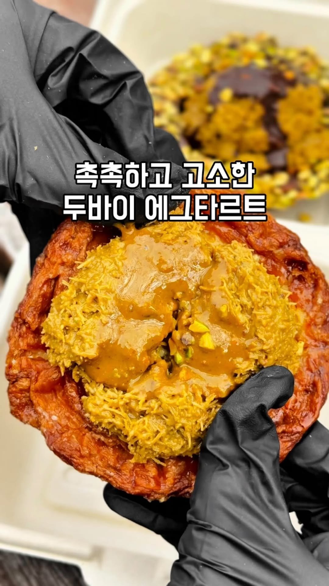 gandannam 게시물 이미지: 촉촉한 두바이 에그타르트와 두바이 타르트 먹으러
신사역 8번 출구 도보 8분에...