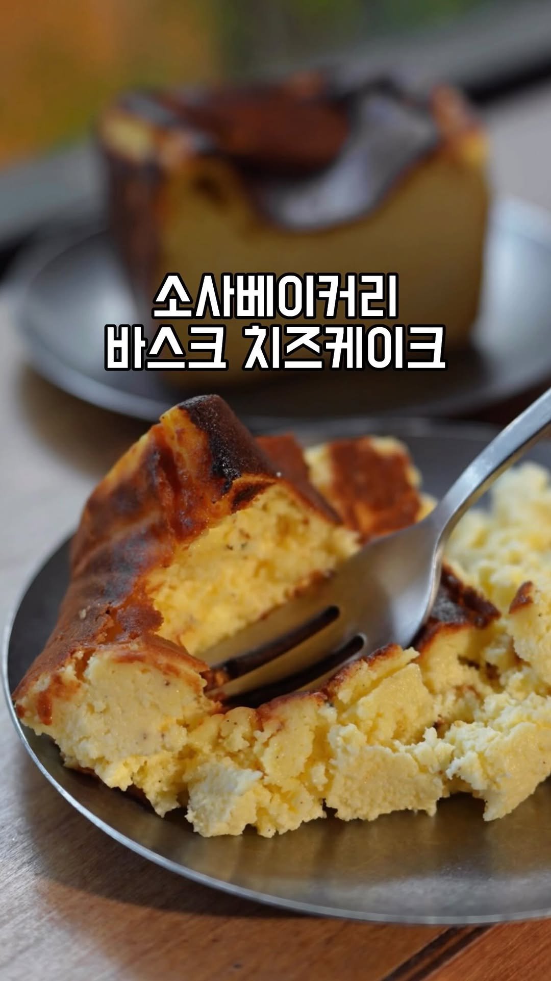 gandannam 게시물 이미지: 와 저는 이런 치즈케이크는 처음 먹어봐요
제가 엄청 크리미하거나 너무...