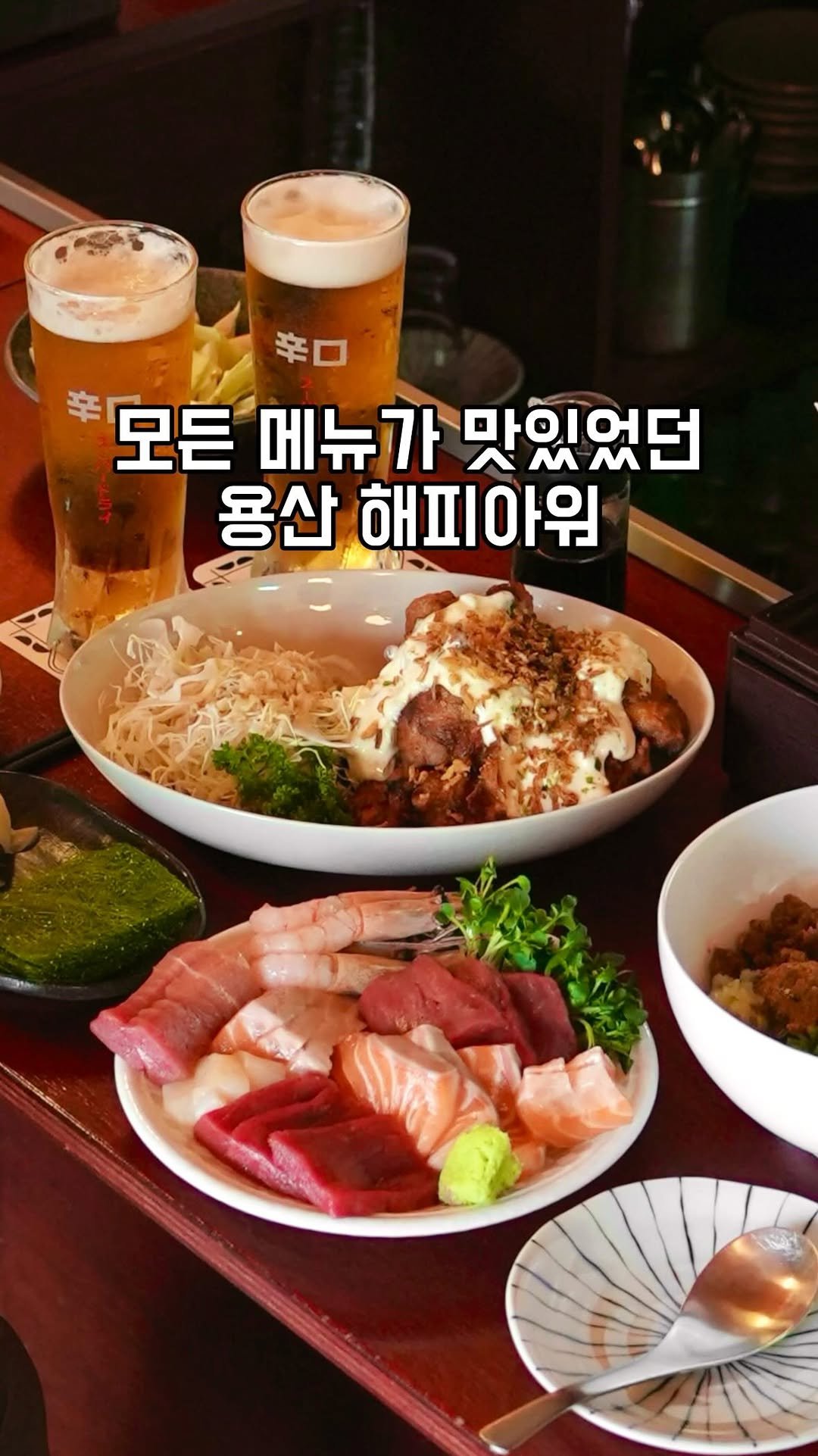 gandannam 게시물 이미지: 용산에서 꼭 가보셨으면 하는 곳 중 하나입니다
한잔하기 정말 좋은 곳인데 여기...