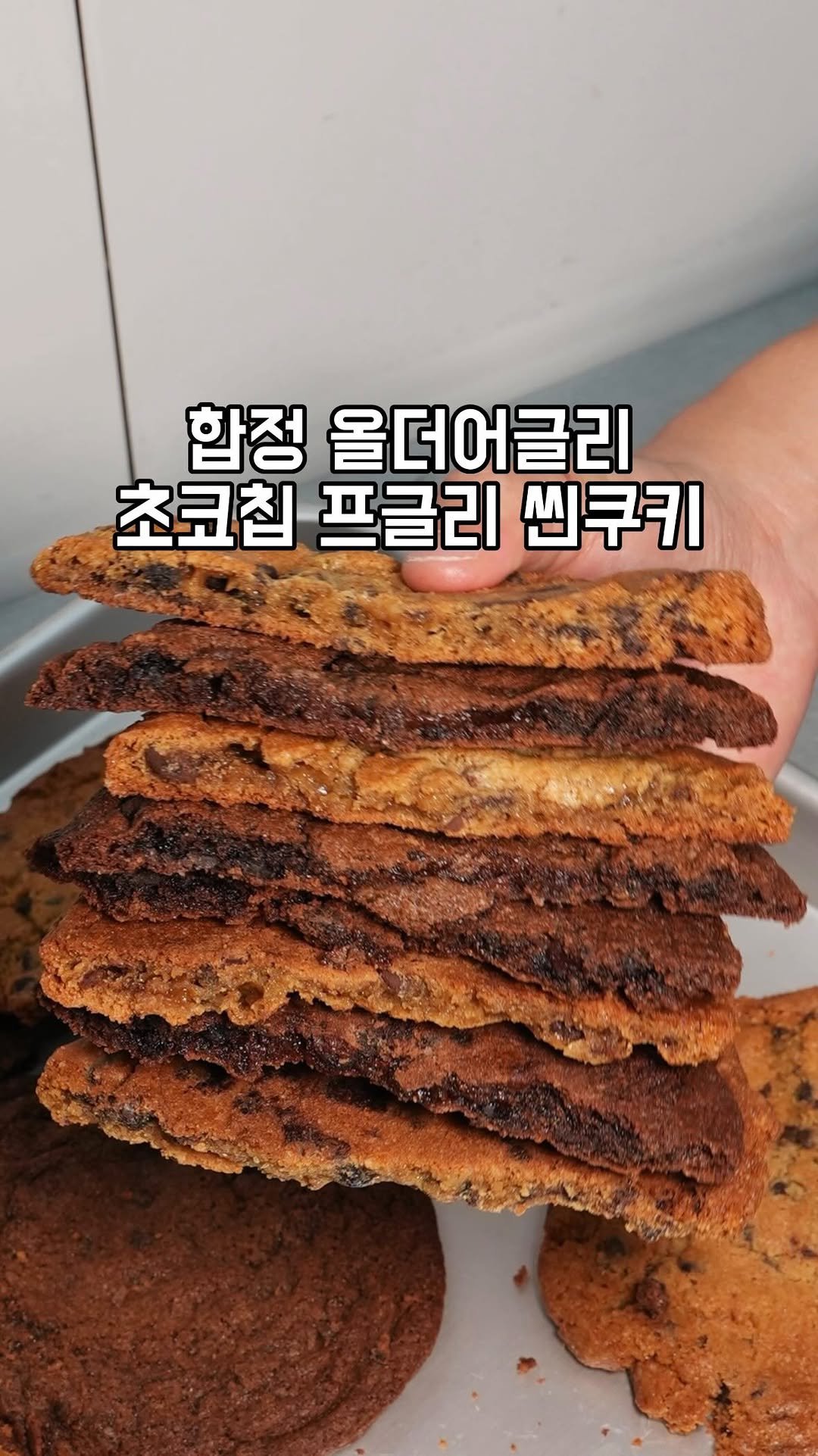 gandannam 게시물 이미지: 아주 오래 끓인 새까만 버터를 넣어서
요즘 유행하는 씬쿠키를 만들더라고요

하루...