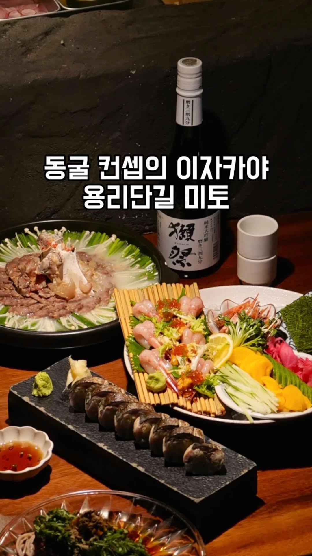 gandannam 게시물 이미지: 용산에 있는 이자카야 중에 평점이 아주 좋은
미토 다녀왔습니다 여기는 합리적인...