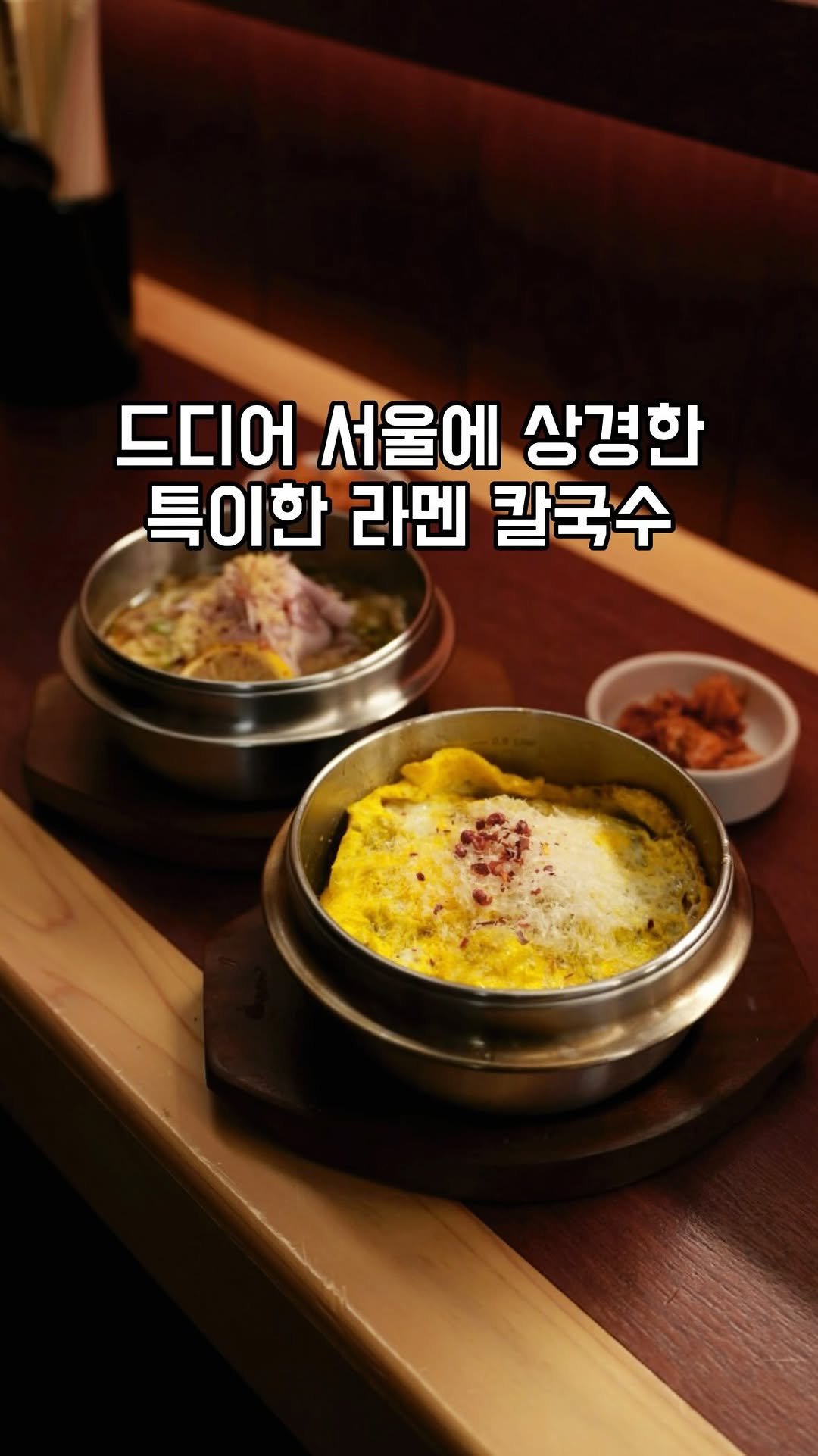 gandannam 게시물 이미지: 제 입맛이 이상한 게 아니라면 여기는 금방 핫해질 거 같아요
600원짜리 반 공기랑...