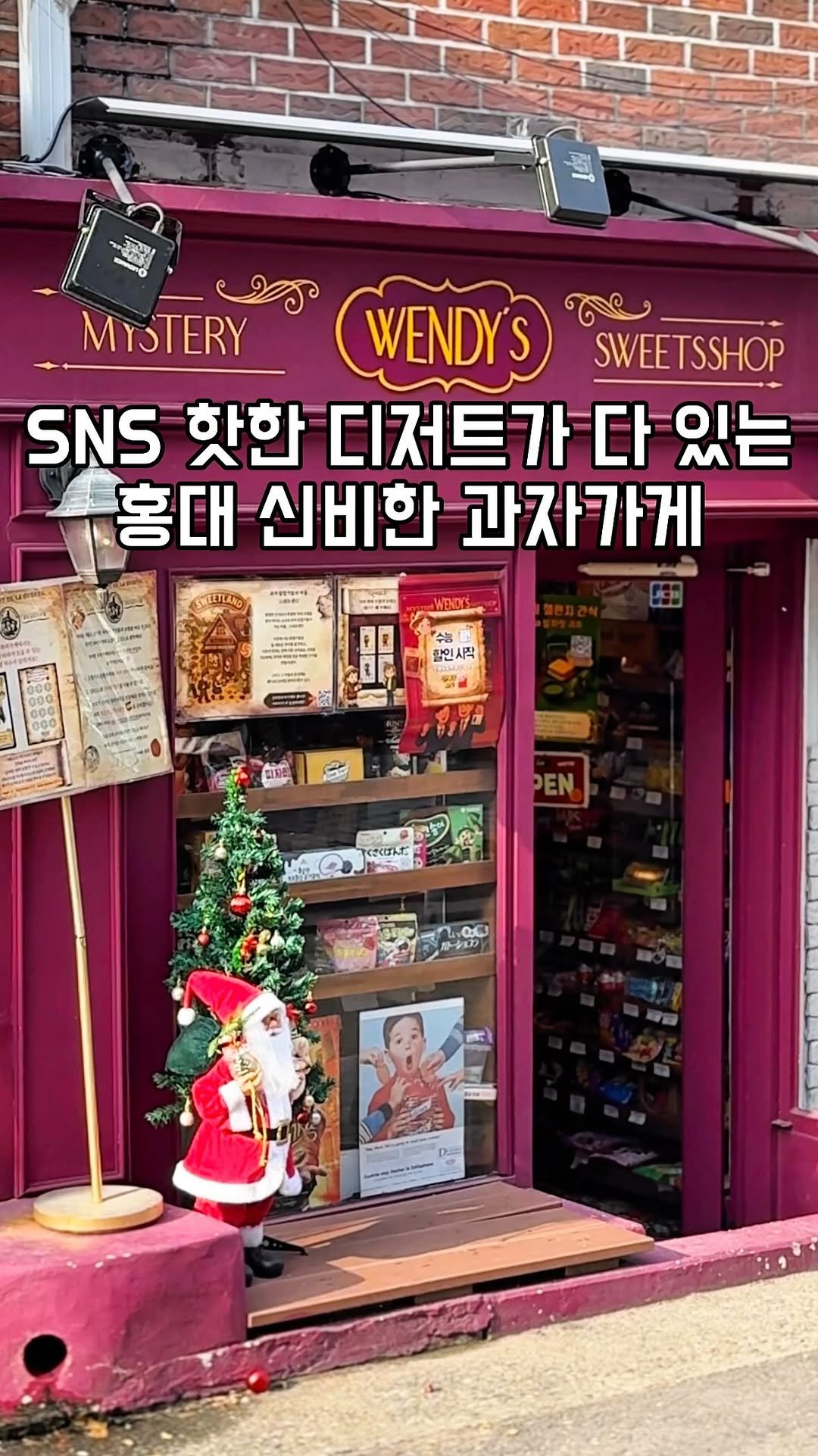 gandannam 게시물 이미지: 홍대, 연남에서 이 간판 보신 적 있으신가요?
SNS 품절 대란 디저트가 싹...