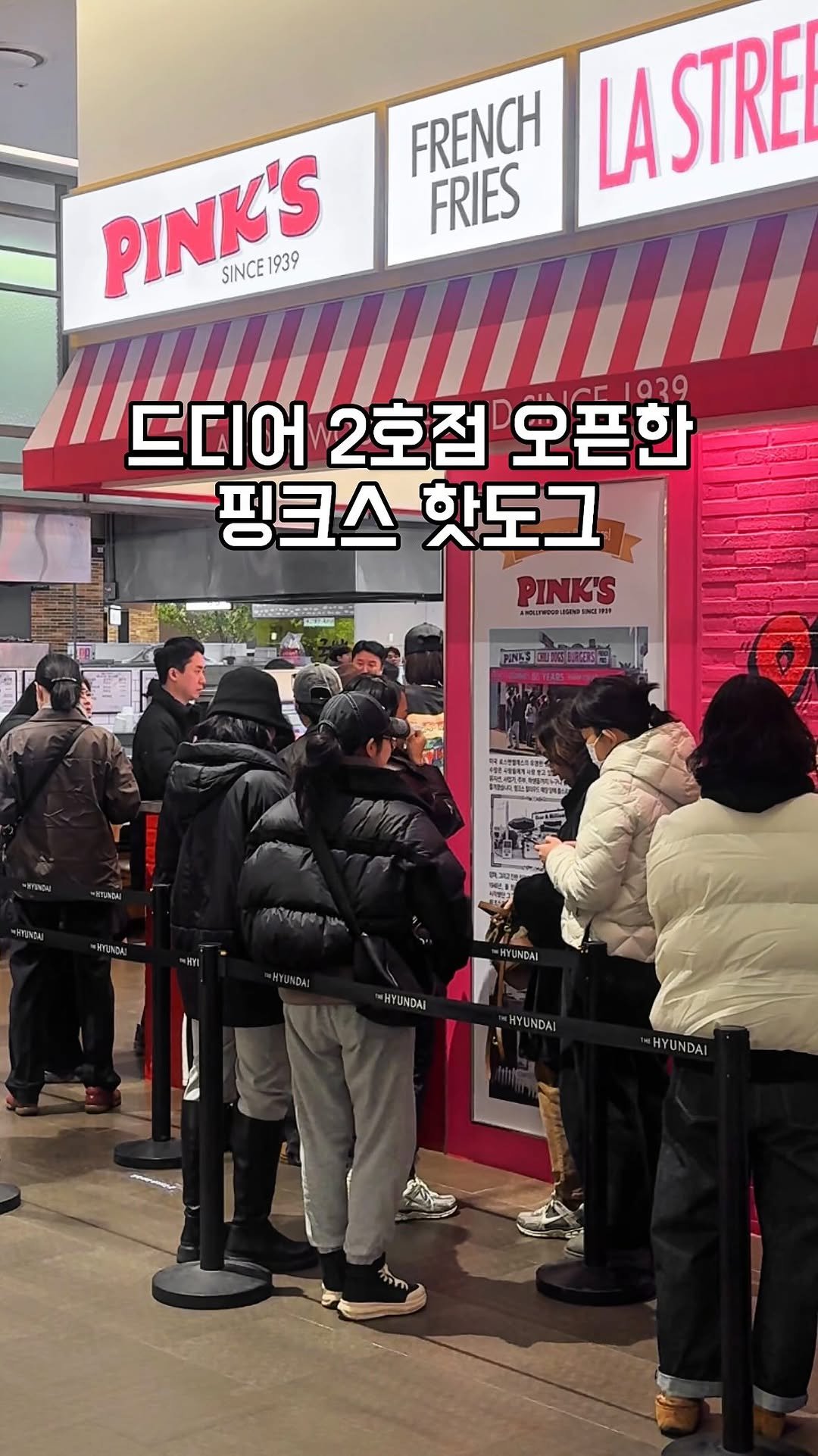 gandannam 게시물 이미지: #광고 드디어 핑크스 핫도그가 2호점을 오픈했어요!
1호점 더현대점에 이어서...